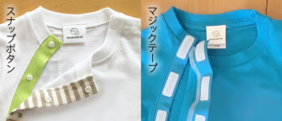 こども 前開き加工 左開き 右開き こども 前開き加工 左開き 右開き