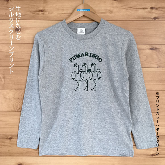 サンプル品 オフ おとな長袖ｔシャツ Fumaringo フマリンゴ 杢グレー サイズ1