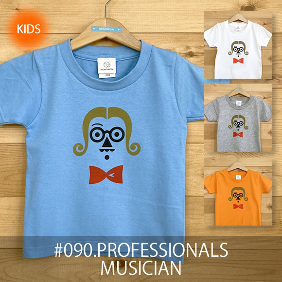 MONOMONI（モノモニ）こどもTシャツ「PROFESSIONALS（プロフェッショナルズ）」