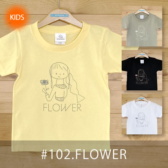 おとなＴシャツ「FLOWER（フラワー）」