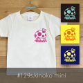 kinoko mini（キノコミニ）