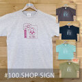 おとなTシャツ「SHOP SIGN（ショップサイン）」