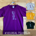 おとなTシャツ「REAL TSUPPARI（リアルツッパリ）」