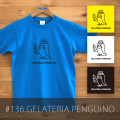 GELATERIA PENGUINO（ジェラテリア・ペンギーノ）