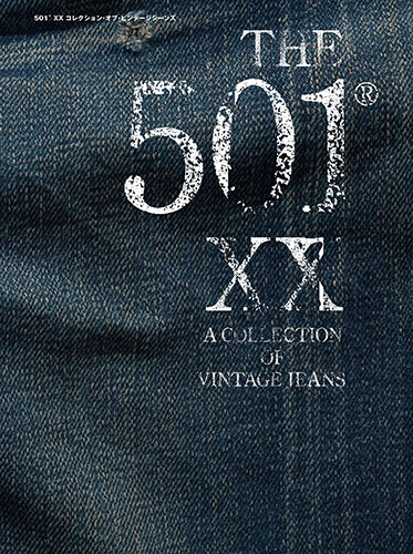 THE 501(R) XX　A COLLECTION OF VINTAGE JEANS