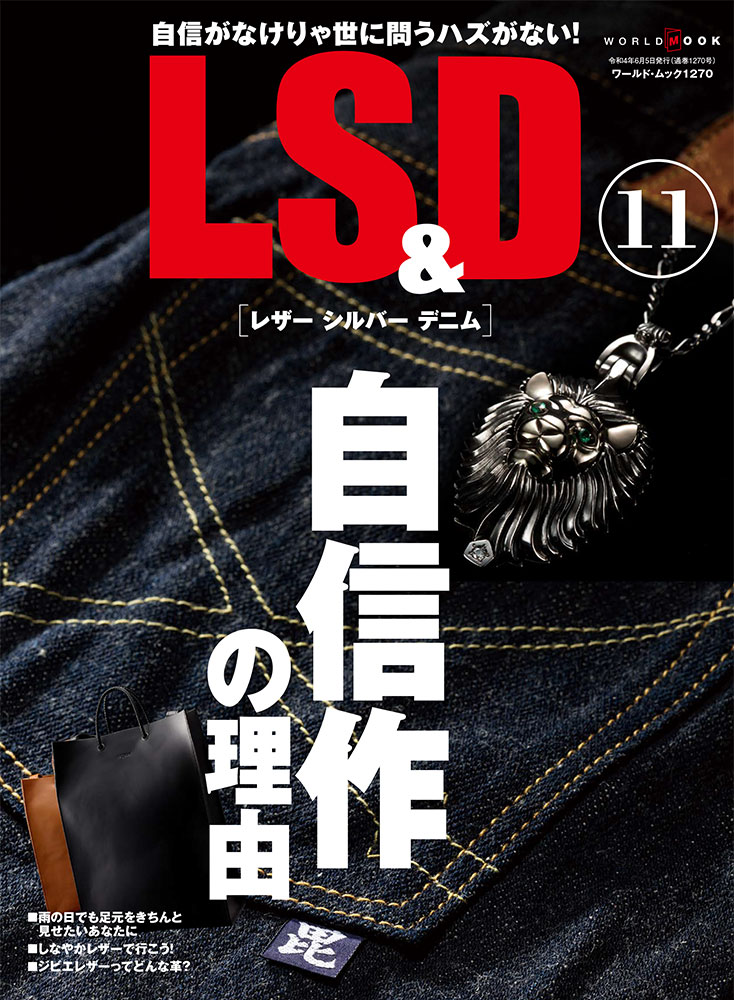 LS&D