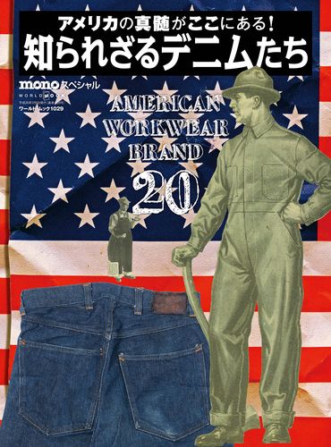 【つー】Vintage King&知られざるデニムたち 70's SADDLE KING デニムパンツ - used&vintage box Hi-smile