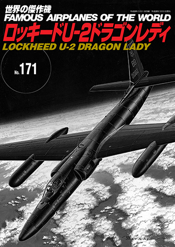 米軍放出品 チャレンジコイン U-2 ドラゴンレディ 高高度偵察機 空軍 米軍の“高高度偵察機”誕生から70周年 記念フライトで過酷な長