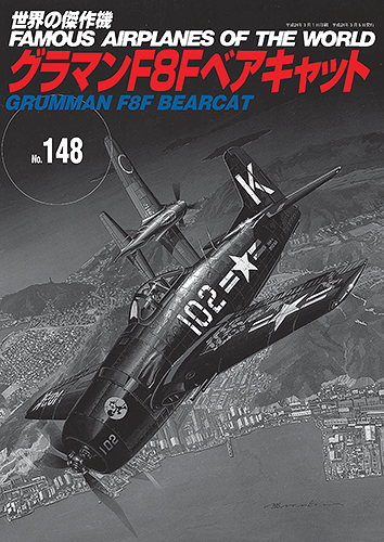 Grumman F8F Bearcat (グラマンF8Fベアキャット)部品付き Amazon | 1/72 グラマン F8F-2 ベアキャット 艦上戦闘機