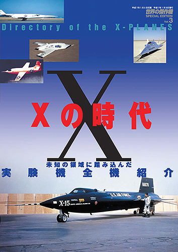 世界名作シリーズ 1～3 マシーネンクリーガー グラフィックス Vol.3 2006.1-2010.12