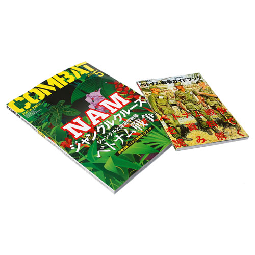 コンバットマガジン 2016年5月号 |本 | 通販 | Amazon
