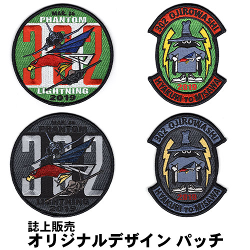さらばオジロワシファントム 第302飛行隊