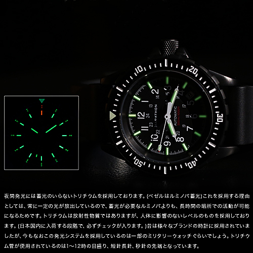 マラソンGSAR Divers Automatic 300M ステライル MARATHON GSAR Divers 300m アンスラサイト ステライル