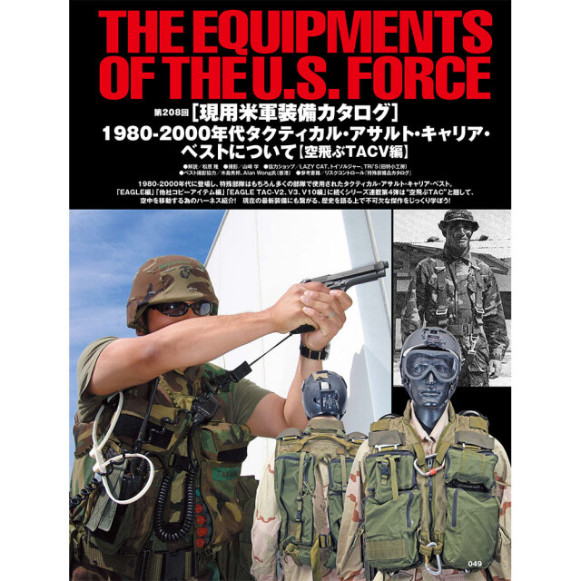 コンバットマガジン2025年9月号