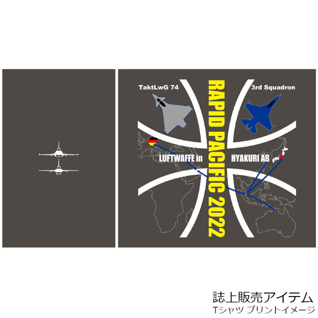 航空ファン2022年12月号