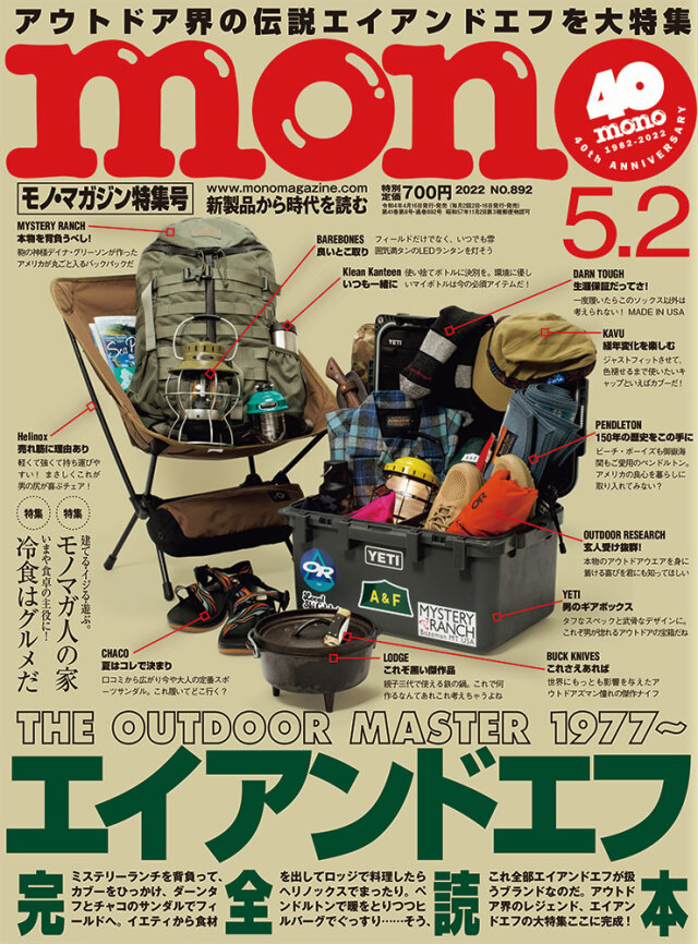 モノマガジン　雑誌 2445177_n.jpg