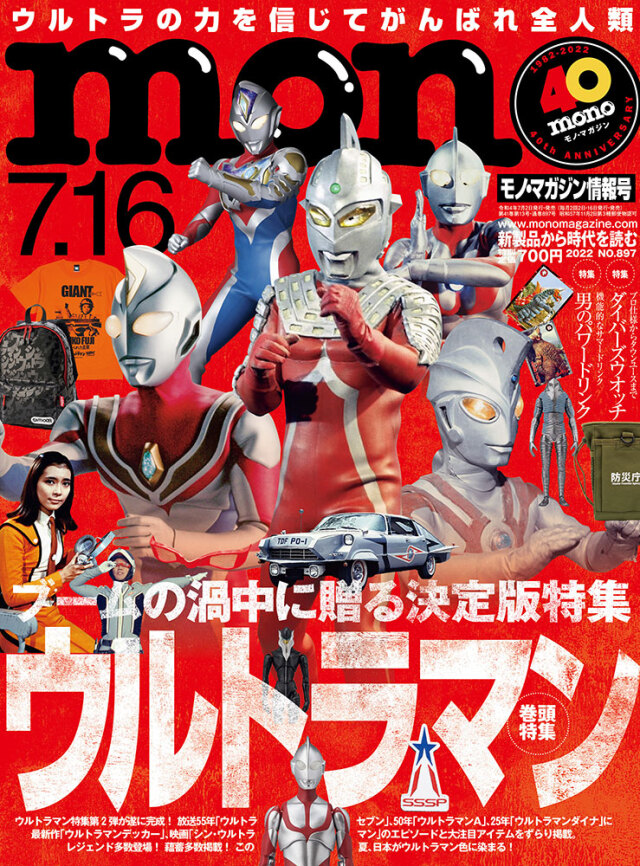 マーマーマガジン　創刊号〜25冊セット まぁまぁマガジン25号 | September Poetry