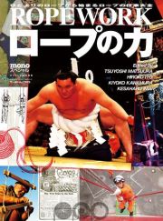 モノ・スペシャル