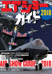世界の傑作機別冊