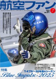 航空ファン 2000～2007年度版』＜文林堂＞計26冊セット 美品
