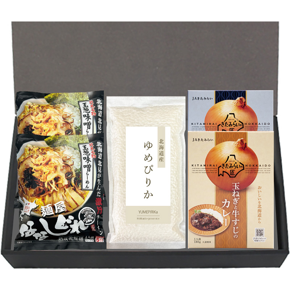 北海道産ゆめぴりか＆ラーメン・カレーセット