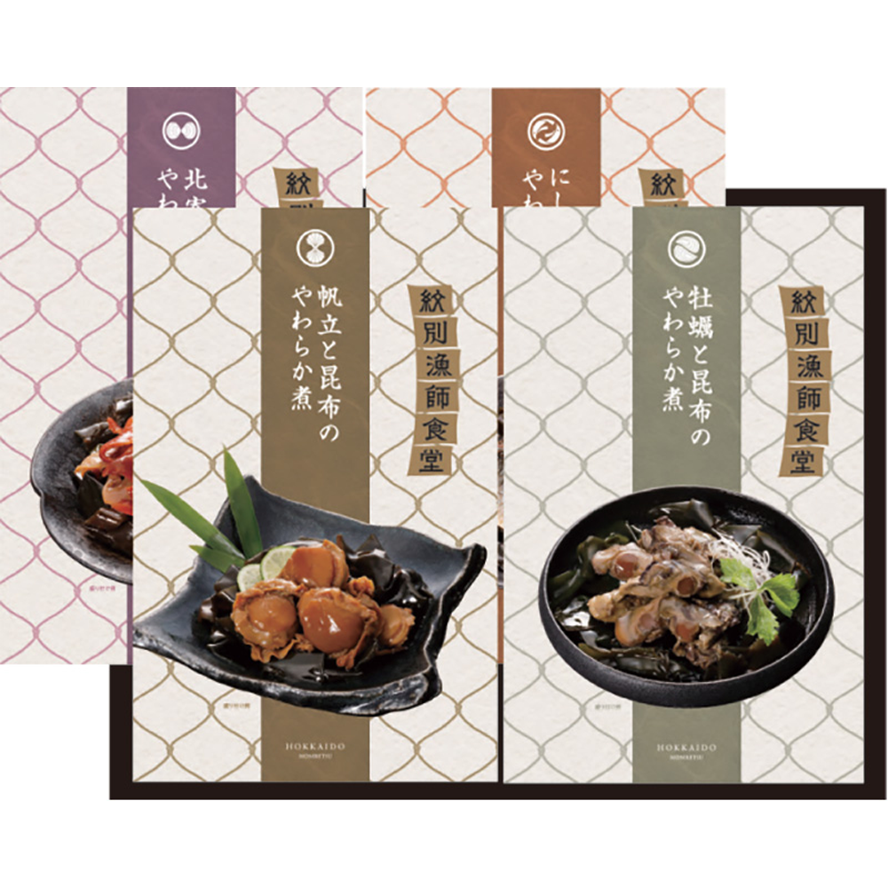 紋別漁師食堂　やわらか煮４種セット