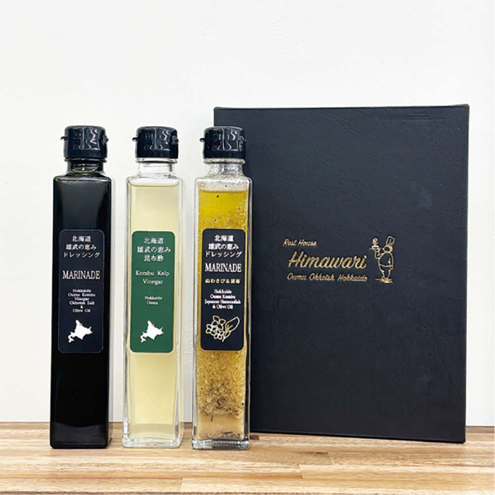 北海道雄武の恵み　ドレッシング３本セット