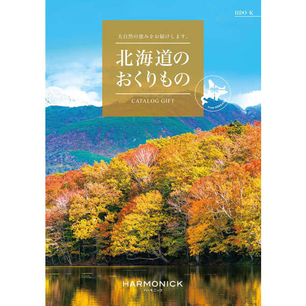 北海道のおくりもの　HDO-K