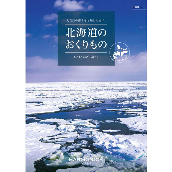 北海道のおくりもの　HDO-L