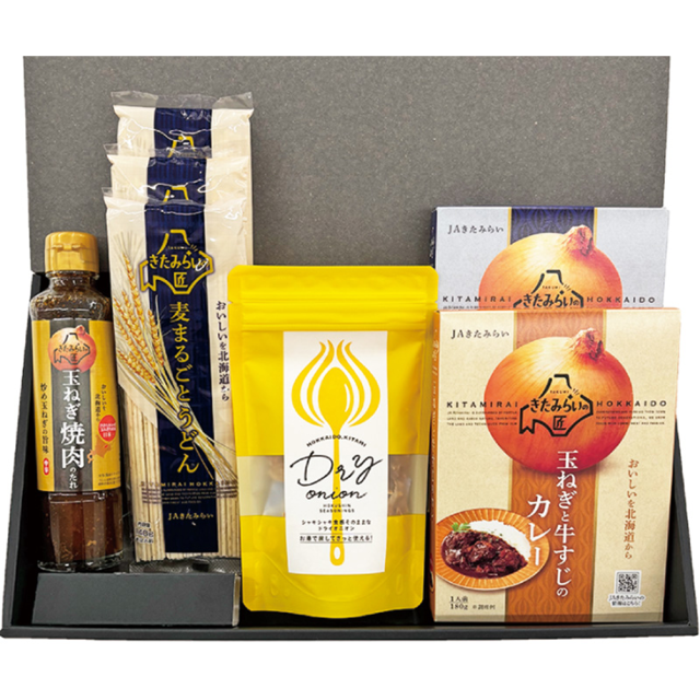 KITAMI　バラエティセット