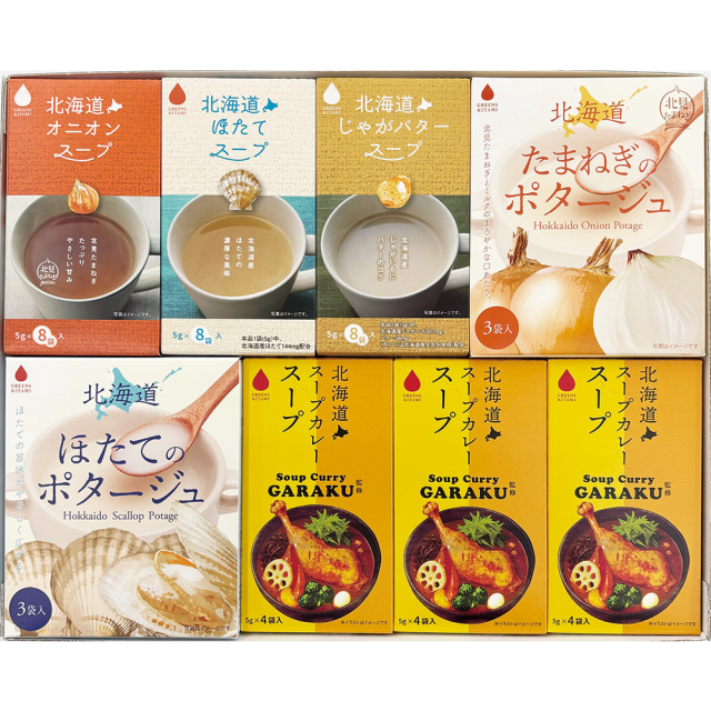 北海道スープアソートセット