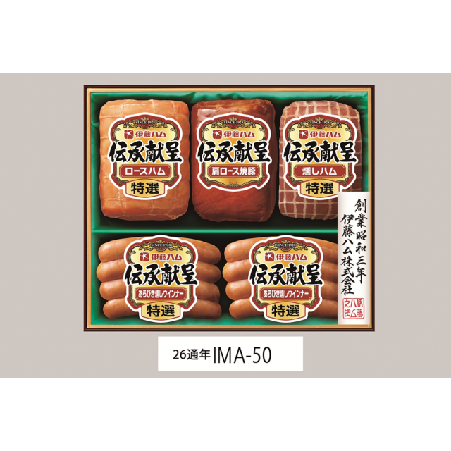 伊藤ハム 伝承献呈