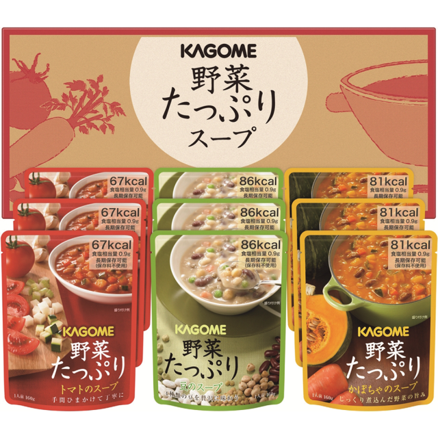 野菜たっぷりスープギフト