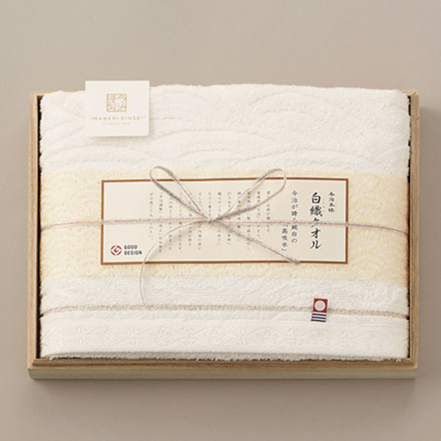 今治謹製 白織タオル バスタオル