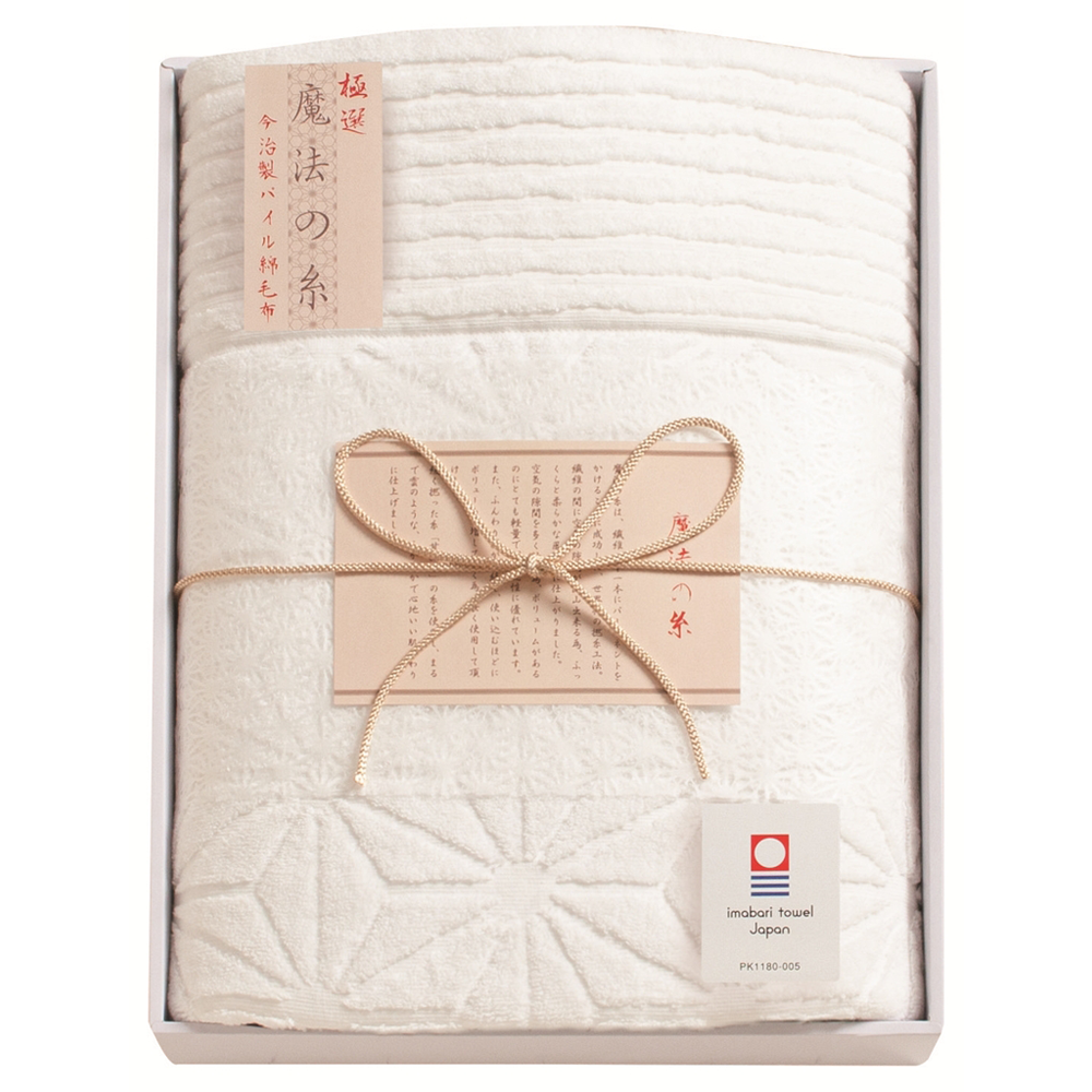 極選 魔法の糸 今治製パイル綿毛布