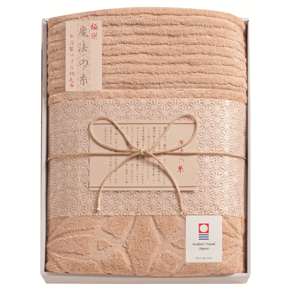 極選 魔法の糸 今治製パイル綿毛布