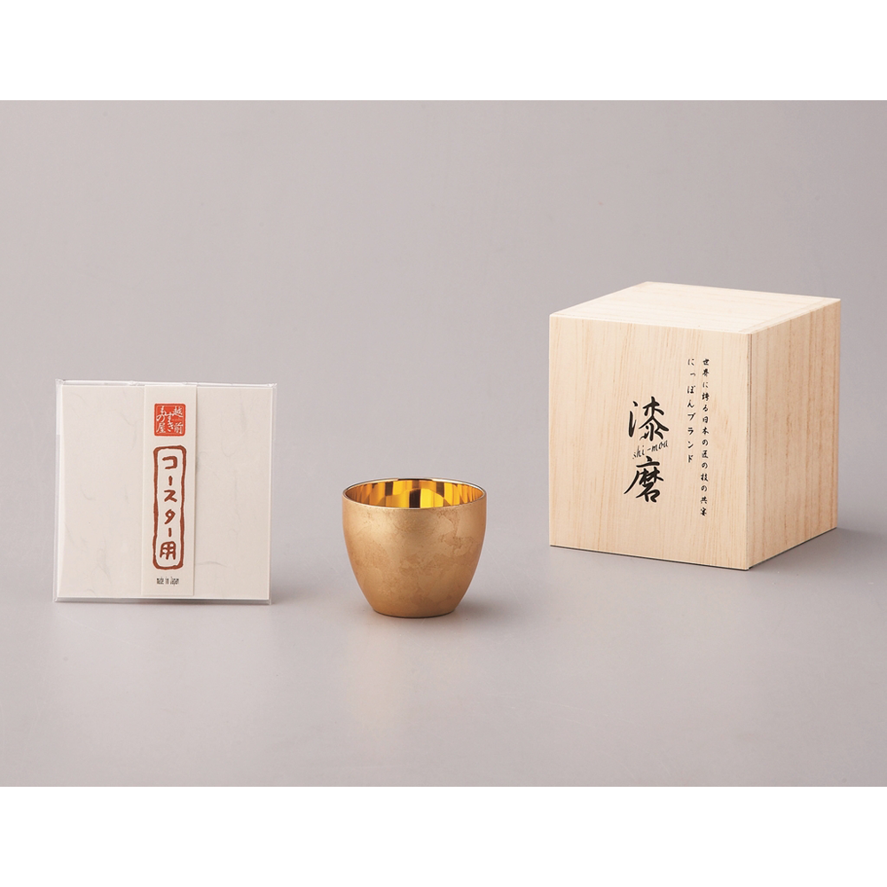 漆磨シリーズ 箔衣 ぐい呑(木箱入)