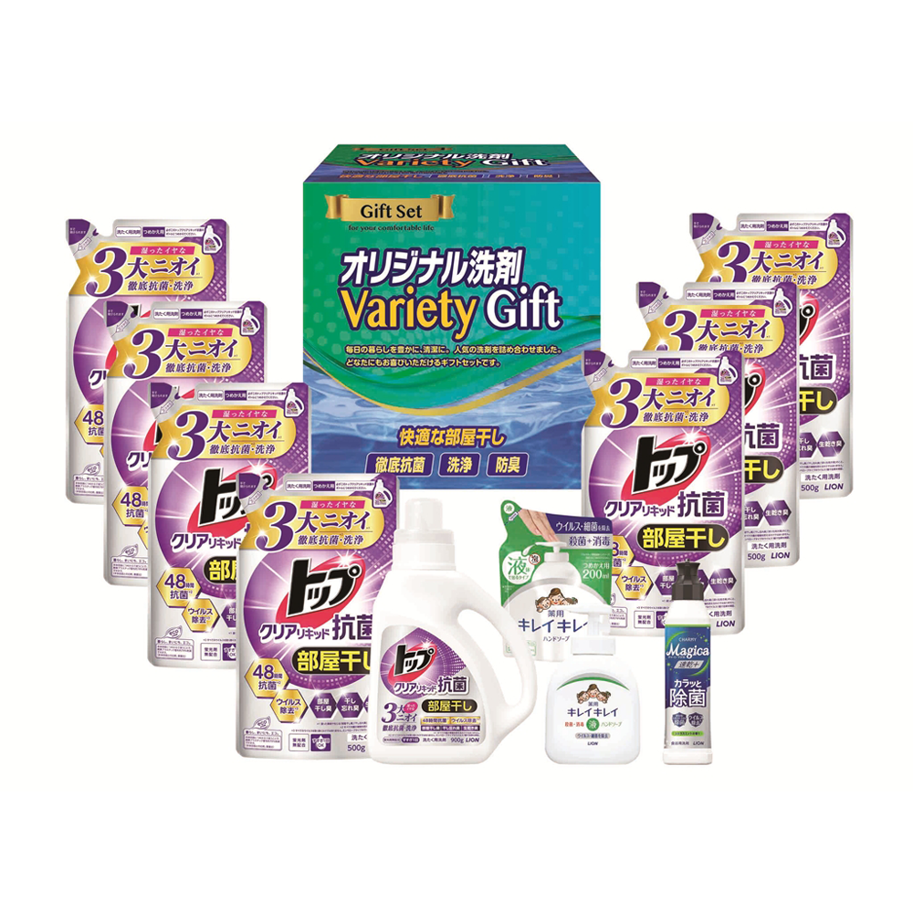 オリジナル洗剤バラエティギフト