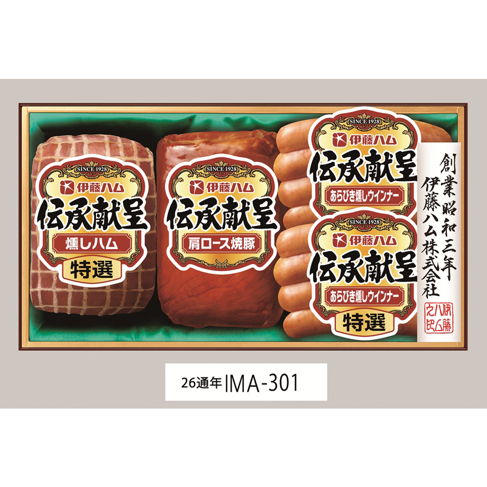 伊藤ハム 伝承献呈