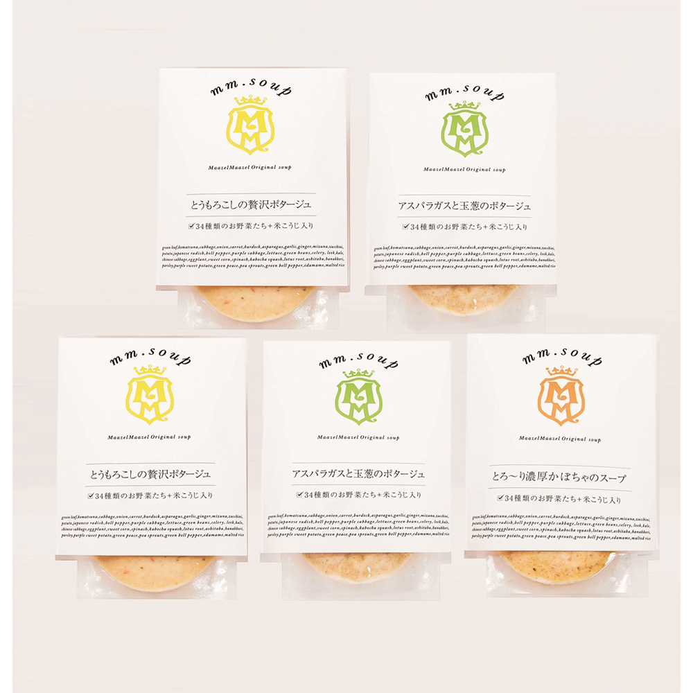34種のやさい畑スープセット3種5個入り