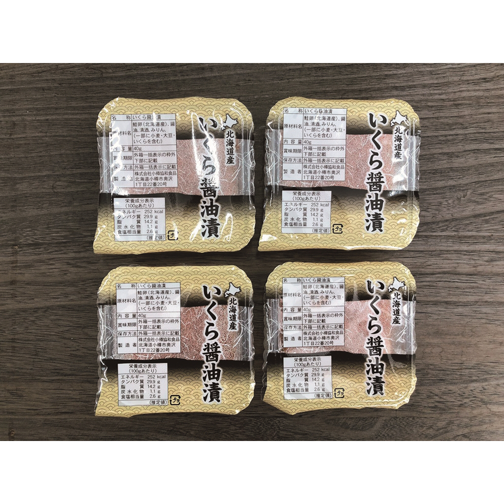 北海道産 いくらml油漬