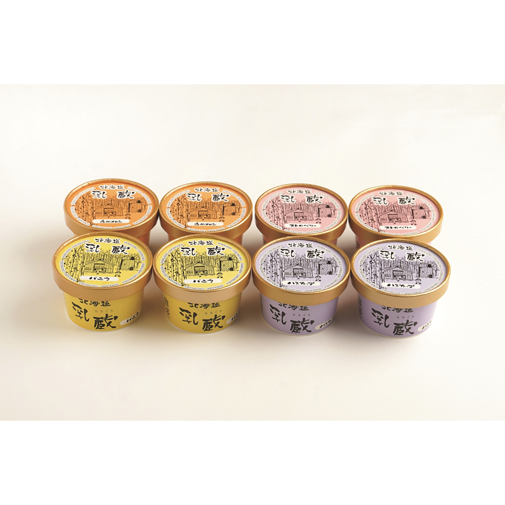 北海道アイスクリーム4種8個