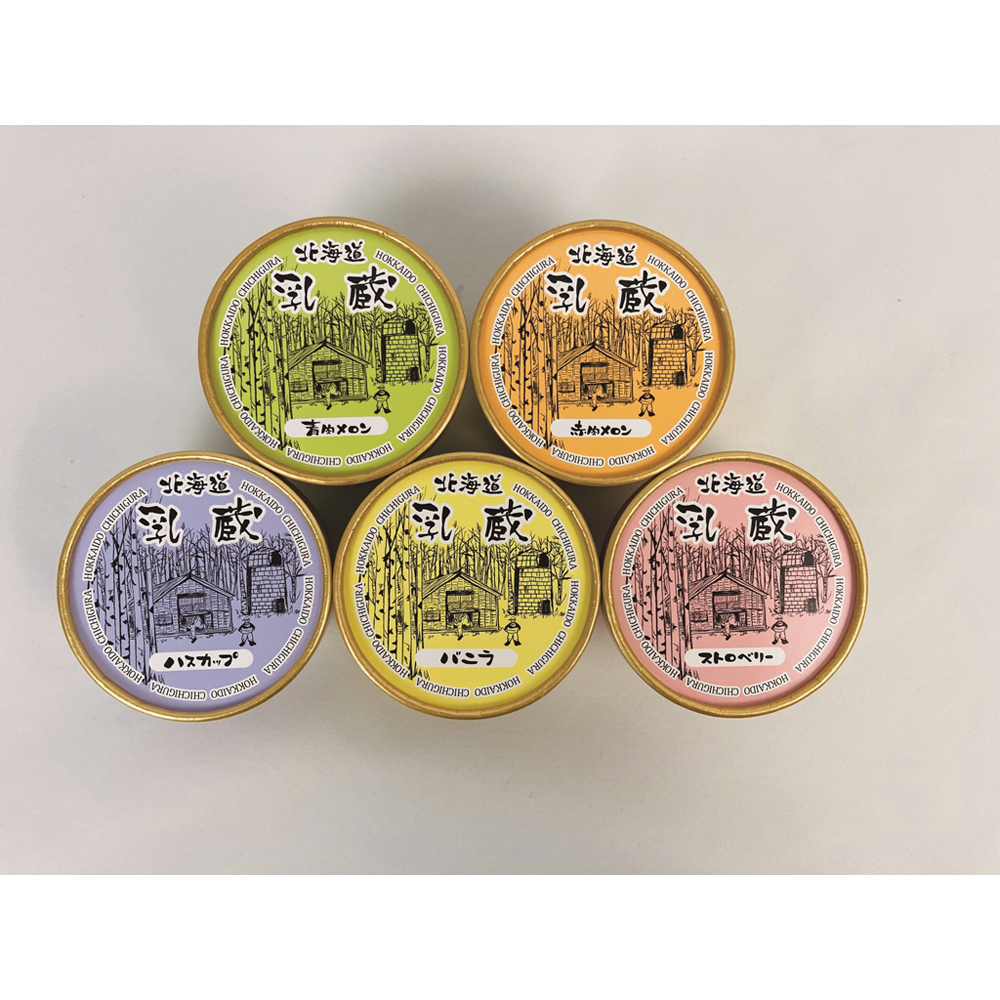 北海道アイスクリーム5種5個