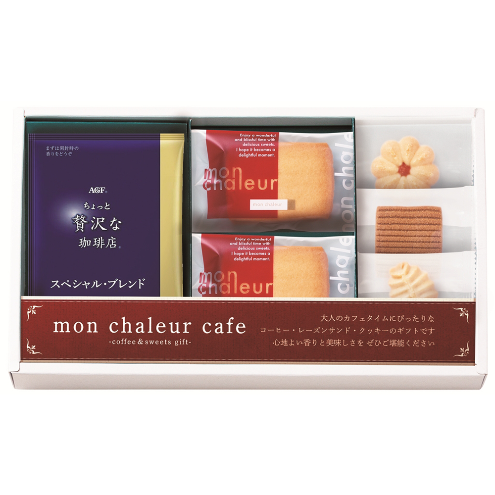 モンシャルールカフェ レーズンサンド・コーヒーセット