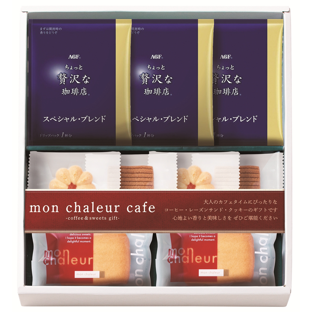 モンシャルールカフェ レーズンサンド・コーヒーセット