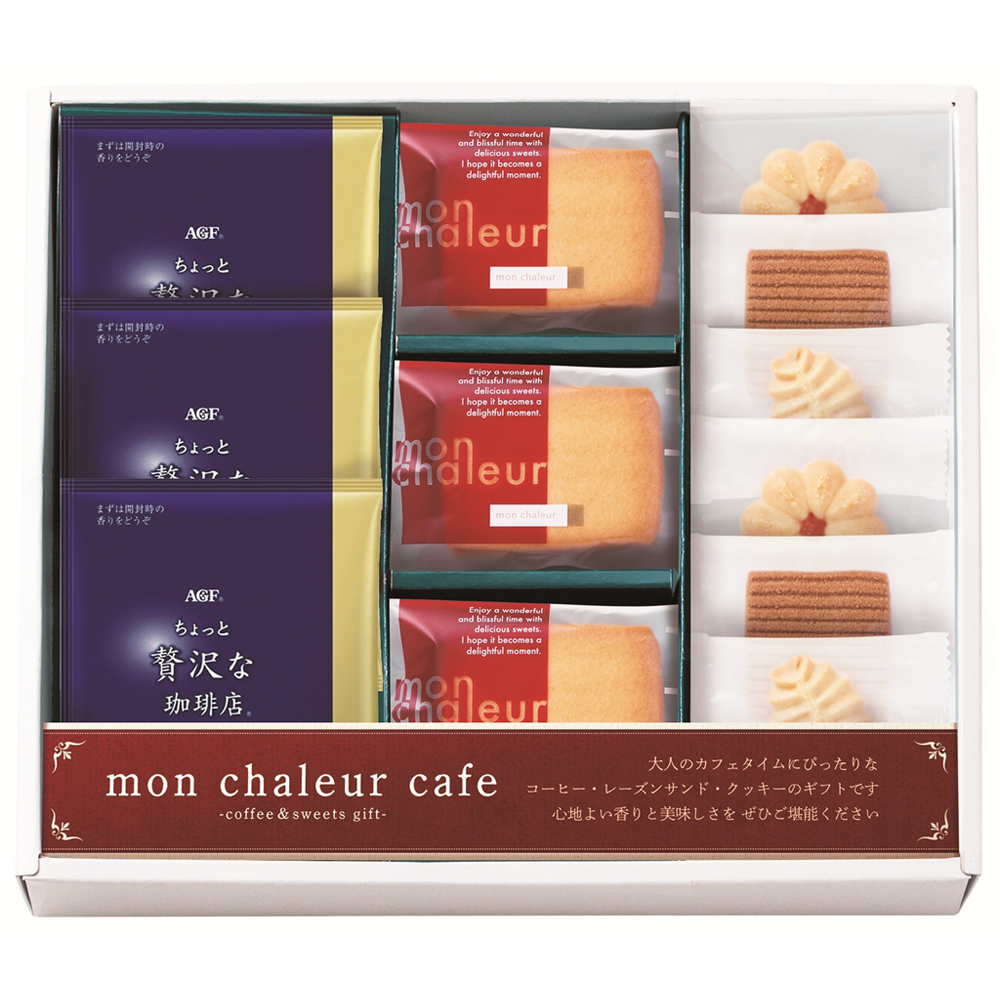 モンシャルールカフェ レーズンサンド・コーヒーセット