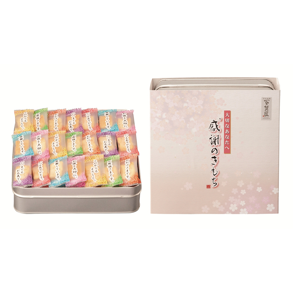 感謝のきもち(缶入)