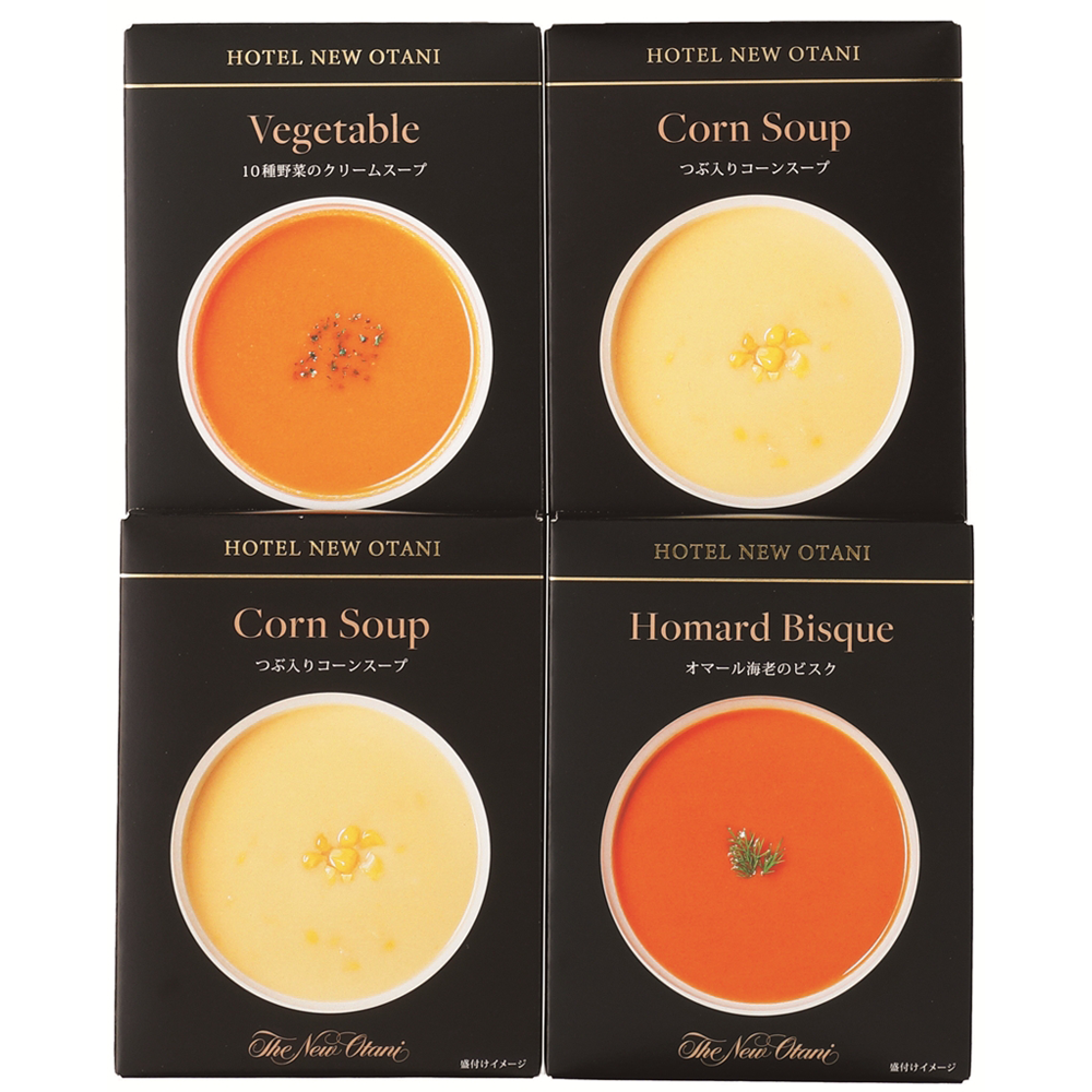 ホテルニューオータニ レトルトスープセット