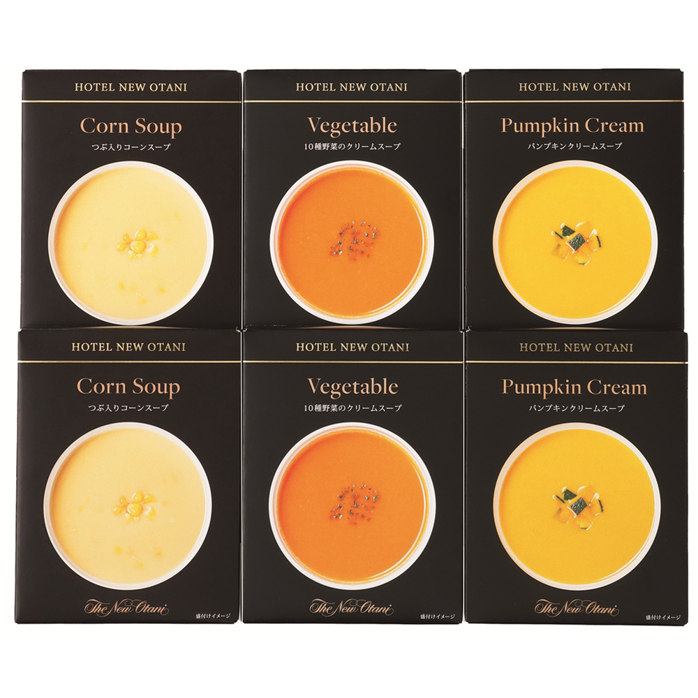 ホテルニューオータニ レトルトスープセット