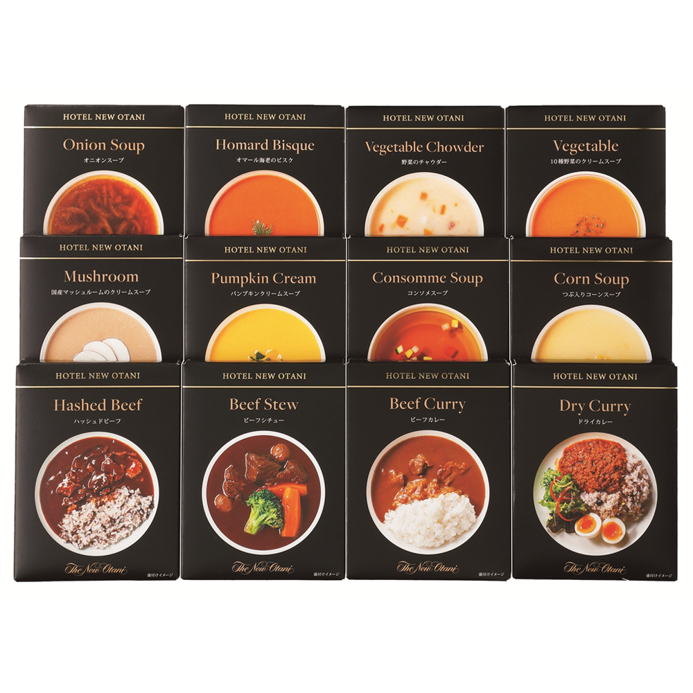 ホテルニューオータニ レトルトスープ・調理セット